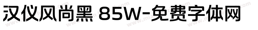 汉仪风尚黑 85W字体转换